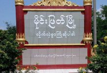 သိုၵ်းမၢၼ်ႈ သင်ႇႁႂ်ႈၵူၼ်းၶၢဝ်ႉၵႄႇ ၼႂ်းမိူင်းၽျၢၵ်ႈ ၽွတ်ႈပဵၼ်ၸုမ်းၵႅတ်ႇၶႄဝၢၼ်ႈဢိူင်ႇ Mong Pha