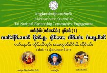 ၵေႃႁူမ်ႈသၢင်ႈၸိူဝ်ႉၸၢတ်ႈတႆး တေၸတ်းႁဵတ်း ပၢင်တၢၼ်ႈၶႆႈ “ၾိင်ႈယူႇၵိၼ်လႄႈ ၵၢၼ်ၸႂ်ႉတိုဝ်း IT ႁႂ်ႈမီးၽွၼ်းလီ”