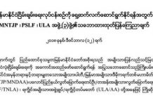 ၸုမ်းဢူၺ်းလီပွတ်းႁွင်ႇ 3 ၸုမ်း ပိုၼ်ၽၢဝ်ႇ တေၵိုတ်းသိုၵ်းသေ ပႆၸွမ်းသဵၼ်ႈတၢင်းၵၢၼ်မိူင်း