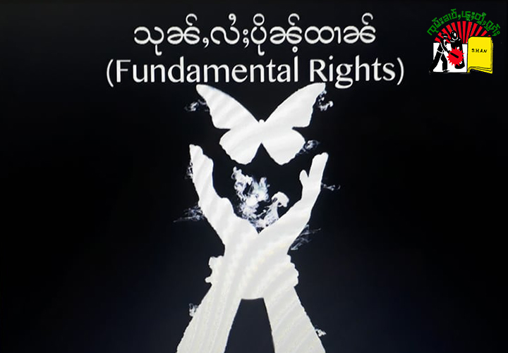 Fundamental Rights Photo