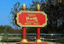 ပၢႆႉဝဵင်းမိူင်းသၢတ်ႇ