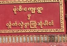 ပလိၵ်ႈမၢၼ်ႈတႃႈမိူင်းငႅၼ်းၺႃးတိၺွပ်း 4 ၵေႃႉၼၼ်ႉ ပႆႇလွတ်ႈမႃးၶိုၼ်း