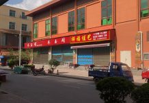 ႁၢၼ်ႉၶၢႆၶူဝ်း ၼႂ်းၸေႊၵဝ်ႇ