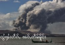 လွႆၾႆး တႃးလ် မိူင်းၾိလိပ်ႉပိၼ်းသ် တႅၵ်ႇ ၵူၼ်းမိူင်း သီႇမိုၼ်ႇပၢႆ လႆႈပၢႆႈ