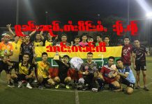 ၵူၼ်းၼုမ်ႇတႆး ၵဵင်းမႆႇ ပိတ်ႉမၢၵ်ႇၼင် မၢႆတွင်းဝၼ်းၸိူဝ်ႉၸၢတ်ႈၸိုင်ႈတႆး ၶွပ်ႈတဵမ် 73 ပီ