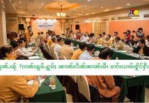 ၵၢၼ်ၽွမ်ႉႁူမ်ႈ တေႁႂ်ႈသူမ်ႈ ႁိုဝ် တေႁႂ်ႈႁိူင်း