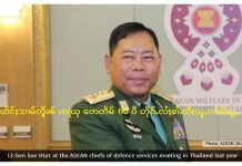 ၽူႈၵွၼ်းၾၢႆႇႁူမ်ႇလူမ်ႈတပ်ႉသိုၵ်း ၶိုၼ်ႈပဵၼ်ၽွင်းလူင်ၾၢႆႇၼႂ်းမိူင်း