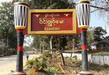 သိုၵ်းမၢၼ်ႈတီႈၵဵတ်ႉလၢၼ်ႇဝဵင်းၵျွၵ်ႉမႄးယွၼ်းငိုၼ်းၼမ်ႁႅင်းလႄႈ ၵူၼ်းမိူင်းဝဵင်းၵျွၵ်ႉမႄး ႁူပ်ႉလွင်ႈယၢပ်ႇၵႂႃႇမႃး ပၢႆႉဝဵင်းၵျွၵ်ႉမႄး