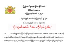 လူင်ပွင်ၸိုင်ႈမိူင်းႁူမ်ႈတုမ် ပိုၼ်ၽၢဝ်ႇႁၢမ်ႈၸတ်းပွႆး သွၼ်းၼမ်ႉ