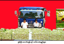 တီႉလႆႈယႃႈမဝ်းၵမ် ၵႃႈၶၼ်ၼပ်ႉႁူဝ်မိုၼ်ႇလၢၼ်ႉ ၼႂ်းၸႄႈဝဵင်းလွႆလႅမ်