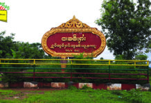 SSPP တေ Lockdown ငဝ်ႈငုၼ်းဝၢၼ်ႈႁႆး တႃႇၶၢဝ်းတၢင်း 2 ဝူင်ႈ