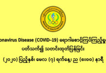 ၵူၼ်းတိတ်းၸပ်းၸိူဝ်ႉမႅင်းၶူဝ်ႊဝိတ်ႉ ၼႂ်းမိူင်းႁူမ်ႈတုမ် ဝၼ်းလဵဝ်မီးသိပ်းပၢႆ