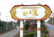 ဝဵင်းယႂႃႇငၢၼ်ႇ