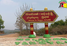 ပၢႆႉဝဵင်းတၢင်ႉယၢၼ်း