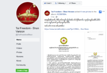 RCSS ပၢၵ်ႈပႅတ်ႈဢၼ်သိုၵ်းမၢၼ်ႈၼႄးၸုမ်းလူင်းလၢႆးမိုဝ်းၵိုတ်းတိုၵ်း