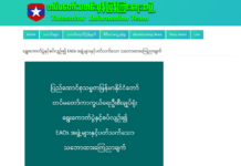သိုၵ်းမၢၼ်ႈပိုၼ်ၽၢဝ်ႇဝႃႈ ၸုမ်းၵိုတ်းတိုၵ်းပူၼ်ႉပႅၼ် ၶေႃႈၵိၼ်ၵႅၼ်ႇလႄႈ ၵူၼ်းမိူင်းႁၢမ်းသုၼ်ႇလႆႈ