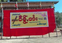 ဝၢၼ်ႈတႆးသိပ်းပၢႆ ၼႂ်းၸႄႈဝဵင်းၾၢႆၶုၼ် ၸတ်းပွႆးပီမႂ်ႇတႆး 2115 ပၢႆႉပီမႂ်ႇတႆး