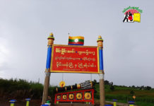 ပၢႆႉတၢင်းၶဝ်ႈမိူင်းယၢင်း