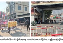 ၵူၼ်းမိူင်းမူႇၸေႊ ႁူမ်ႈၵၼ် ယုၵ်ႉပၢႆႉသၢၼ်ၶတ်းတေႃႇမိူင်းၶႄႇ ႁၢမ်ႈၶဝ်ႈၸွႆႈသိုၵ်းမၢၼ်ႈ