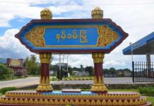 ၸုမ်းယိပ်းၵွင်ႈၵၢင်ႇၸၢဝ်းၶိူဝ်း ၵဵပ်းၶွၼ်ႇ ၼႂ်းဝဵင်းၼမ်ႉၶမ် ႁၢဝ်ႈႁႅင်း ၵူၼ်းမိူင်း တူၵ်းတၢင်းယၢပ်ႇၽိုတ်ႇ ၵိၼ်းၸႂ်