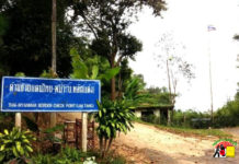 သိုၵ်းမၢၼ်ႈ ယူႇတပ်ႉပၢင်မႂ်ႇသုင်သေ ယိုဝ်းသႂ်ႇတပ်ႉ RCSS ယၢမ်းမၢႆ 1 သၼ်လွႆလမ်