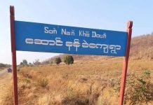 သိုၵ်း PNO ႁူမ်ႈသိုၵ်းမၢၼ်ႈ ယိုဝ်းသိုၵ်းယၢင်းလႅင် ၾၢႆႇ PNO လူႉတၢႆ 4 ၵေႃႉ