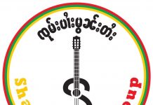 ၸုမ်းပၢႆးမွၼ်းတႆး ႁူမ်ႈၵၼ် ယွၼ်းတၢင်းၸွႆႈထႅမ် တႃႇၵမ့်ၸွႆႈ ၵူၼ်းထူပ်းၽေး ၼႂ်းမိူင်းတႆး