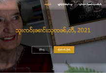 သူးၸဝ်ႈသုၸၼ်ႇတီႇ