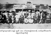 ႁဝ်းဢမ်ႇၸႂ်ႈလၢႆးလုၵ်ႉၽိုၼ်ႉ