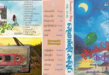 လိူၵ်ႈၽဵင်းၵႂၢမ်းသၢင်ႈၼႅဝ်းတၢင်းလၵ်းတူဝ်ၵဝ်ႇ