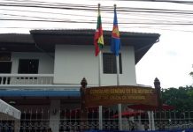 Myanmar Embassy