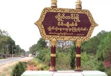ပၢႆႉတၢင်းၶဝ်ႈဝဵင်းလွႆလႅမ်