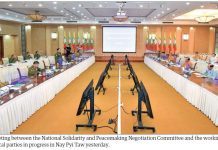 လုင်းၸၢႆးဢၢႆႈပဝ်း ႁူဝ်ပဝ်ႈ UPDJC ဝႃႈဢုပ်ႇၸုမ်းငမ်းယဵၼ်သိုၵ်းမၢၼ်ႈ မီးလွင်ႈယုမ်ႇယမ်ၵၼ်မႃးၼမ်