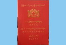 ဝႂ်ၶၢမ်ႈလႅၼ်လိၼ်တႆး - ၶႄႇ