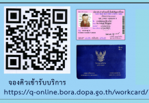 လုမ်းၸတ်းႁႃၵၢၼ်ငၢၼ်း ၾၢႆႇႁႅင်းၵၢၼ်ၵဵင်းမႆႇပိုၼ်ႇၽၢဝ်ႇႁပ့်တေႃႇဝႂ်ႁဵတ်းၵၢၼ်