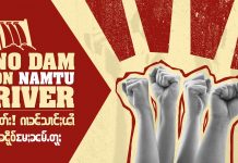 ၶွမ်ႊပၼီႊ NCEH တႄႇသၢင်ႈၾၢႆၼမ်ႉတူႈ ၵိုတ်း ၵၢၼ်သၢင်ႈၾၢႆၼမ်ႉတူႈ