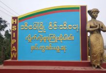 ဢွၼ်ႇၸၢႆးဝဵင်းသီႇပေႃႉ ၵေႃႉၼိုင်ႈ ၺႃးၸၢၵ်ႇမၢၵ်ႇတိူဝ်ႉသႂ်ႇ မၢတ်ႇၸဵပ်းႁႅင်း ပၢႆႉဝဵင်းသီႇပေႃႉ