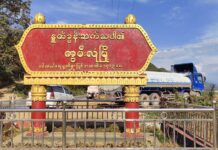 ပၢႆႉဝဵင်းၵုၼ်လူင်