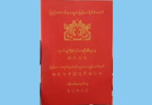 ပပ်ႉလႅင်