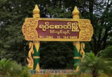 သိုၵ်းမၢၼ်ႈ တဵၵ်းၸႂ်ႉၵူၼ်းဝၢၼ်ႈ ၼႂ်းၸႄႈဝဵင်းလွၵ်ႉၸွၵ်ႇ ၶၢႆႉဢွၵ်ႇဝၢၼ်ႈ ဝဵင်းလွၵ်ႉၸွၵ်ႇ