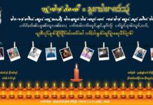 ပၢင်ႁႅၼ်းသွမ်းၸဵတ်း - တႆႈတဵၼ်းယွၼ်းသူးထိုင် ၸၢႆးလၢဝ်သႂ်