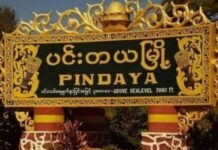 ပၢင်းတရႃႉ