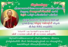ၵေႃၵမ်ၵၢၼ်သတ်ႉထႃးဝတ်ႉၵူႇတဝ်ႈ တေၸတ်းႁဵတ်းပၢင်သိုပ်ႇ (ၸႆးတႃ) ၸႃႇတႃႇၸဝ်ႈၵွၼ်းဝတ်ႉ