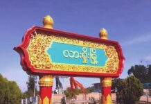 ပၢႆႉဝဵင်းလႃႈသဵဝ်ႈ