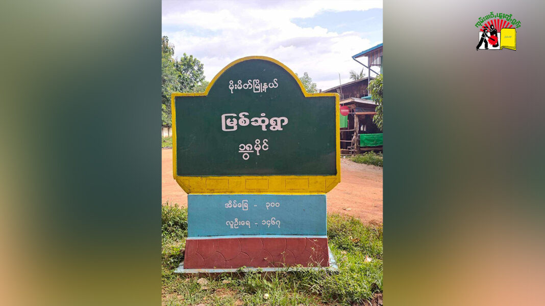 ဝၢၼ်ႈၼမ်ႉၶွႆႈ (မြစ်ဆုံရွာ)