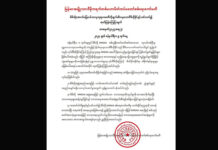 လိၵ်ႈပိုၼ်ၽၢဝ်ႇ MNDAA