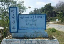 ပၢႆႉဝဵင်းမိူင်းပွၼ်