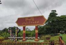 ပၢႆႉဝဵင်းမိူင်းမႂ်ႇ