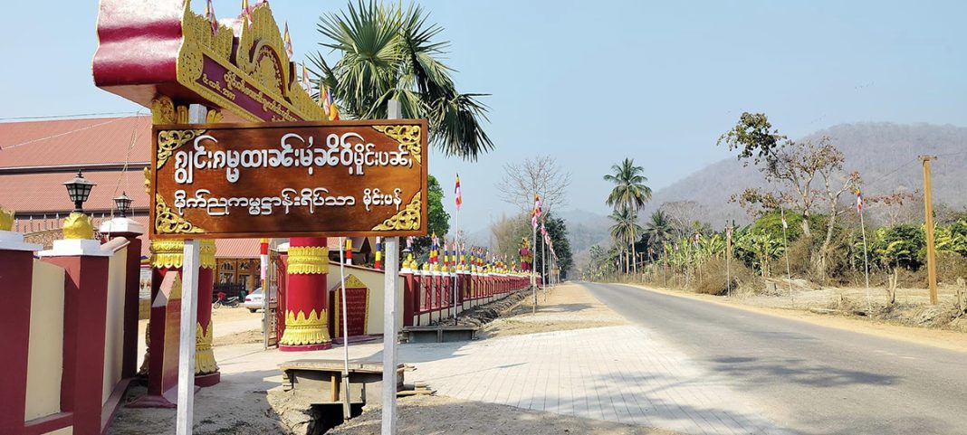 တိူၵ်ႈၵမ်မထၢၼ်း မႆႉၼိဝ်ႉ ဝဵင်းမိူင်းပၼ်ႇ