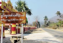 ဝဵင်းမိူင်းပၼ်ႇ တေၸတ်းႁဵတ်း ပၢင်ၵုမ်လူင် မူႇလမိၼ်းၵုၼ်း ပွၵ်ႈၵမ်း 58 တိူၵ်ႈၵမ်မထၢၼ်း မႆႉၼိဝ်ႉ ဝဵင်းမိူင်းပၼ်ႇ